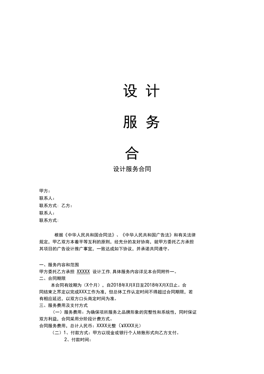 企業VI視覺識別系統設計與品牌全面提升建設關鍵策略概念化完成部署合同